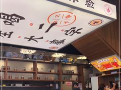 -小螺大作·螺蛳粉火锅(林和西店)