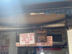 -蓉城西二道无名冒菜(西二道街店)