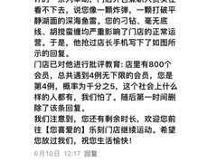 -乐刻运动(闵行永德路地铁站店)