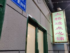 -超越炭火牛蛙火锅鸡(河东店)