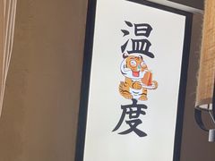 -北方家宴(番禺永旺店)