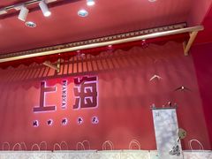 -阮大兴糕团(日月光中心店)