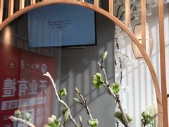 -村上一屋(望京店)