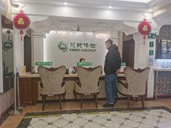 -慈铭体检中心(工农大路店)