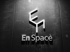 -EN SPACE恩空间