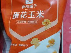 良品铺子蛋花玉米-良品铺子(大唐西市店)