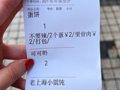 -金杨老摊头蛋饼(金口路店)