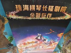 -珠海长隆海洋王国