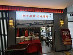-大唐饭庄·炒鸡(总店)