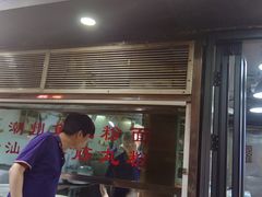 -友达面馆(广州总店)