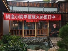 -耕渔小院·湖南鱼鲜(望城店)