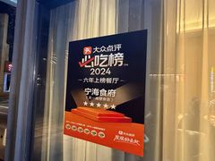 -宁海食府(大剧院店)