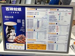 -西琳姑娘·新疆冰淇淋酸奶茶(南开大悦城店)