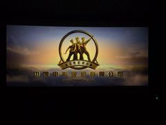 -橙天嘉禾影城(苏州印象城店)