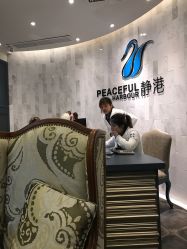 -静港气质医美