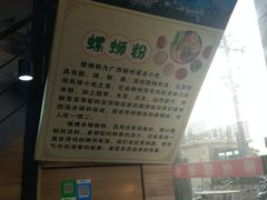 -螺大蛳柳州螺蛳粉·火锅·热干面(西城永捷店)