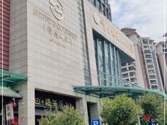 -顺德人家食府(黄金广场店)