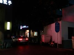 -武松家(丰益桥店)