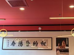-晋阳春·山西菜·北京烤鸭(交大店)
