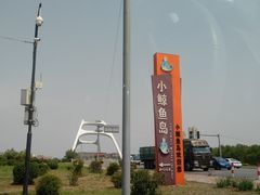 -蒲河岛湿地公园