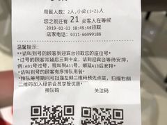 账单-绿茶餐厅(石家庄万象城店)