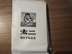 -新太二·鲜料川菜(群光广场店)