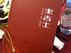 -老吉士酒家(天平路店)