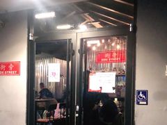 门面-Side Street街旁(交道口店)