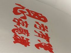 -北京宴(丰台总店)