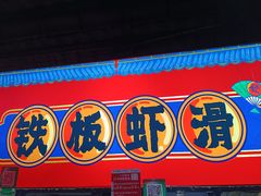 -大学城夜市