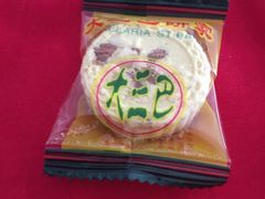 杏仁饼-大三巴饼家(大三巴街店)
