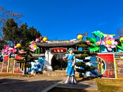 -武汉园博园(武汉自然博物馆)