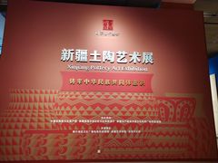 -北京工艺美术博物馆