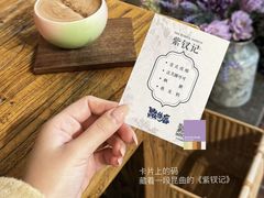 -点绛唇(鼓楼店)