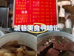 -梁记猪红店(员村昌乐园店)