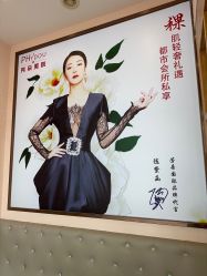 点击看大图 -芳朵美容养生SPA