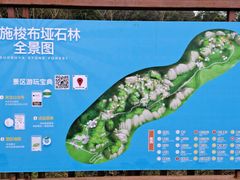 -梭布垭石林景区