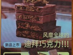 -Lecire乐希瑞巧克力(丽泽天街店)