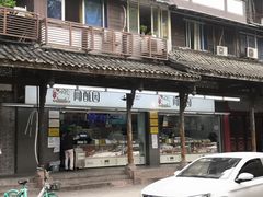 -闻酥园(青羊区文殊坊店)