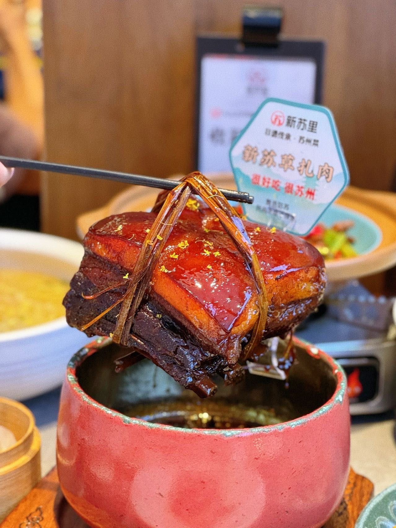 这块稻草扎肉隔着屏幕都闻到香味了