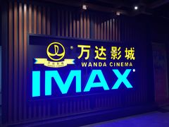 -万达影城(城中城广场IMAX店)
