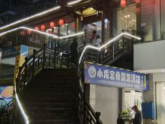 -胡师傅三下锅(汽车站店)