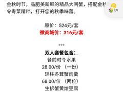 -索菲特酒店·乐轩华中餐厅