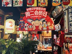 -炉胜·炉端烧·居酒屋