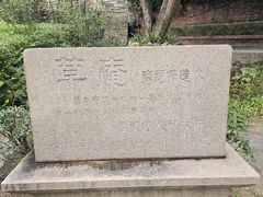 -草庵摩尼教遗址公园