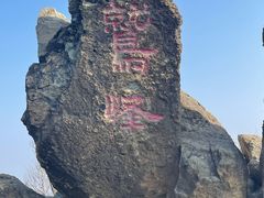 -北京鹫峰国家森林公园