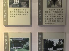 -于谦祠