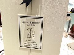 -三与叁山生日蛋糕·甜品·下午茶(北京五道口店)