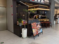 -沼津港精致料理·寿喜烧·烧鸟(龙湖南桥天街日料榜单店)