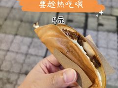怪味蛋烘糕-贺记蛋烘糕(青羊第五分店)